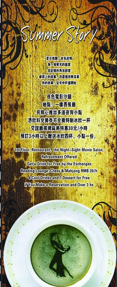 餐厅x展架图片(2268X5102(DPI:72))psd模版下载