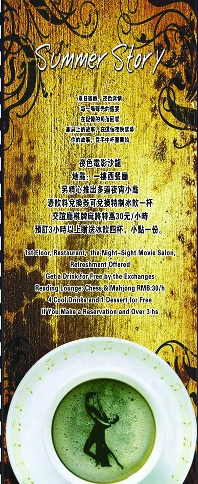 餐厅x展架图片(2268X5102(DPI:72))psd模版下载