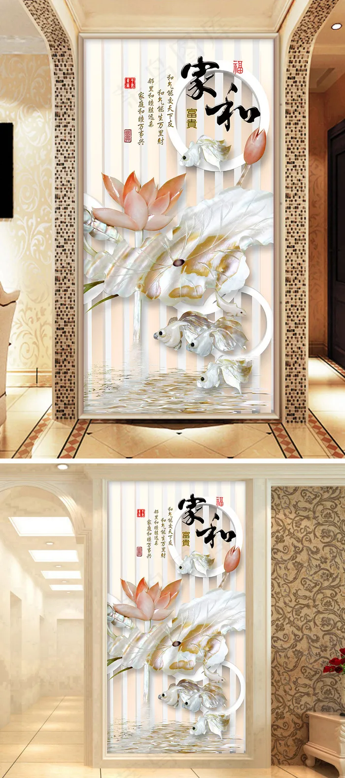 立体浮雕荷花家和富贵玄关背景墙(3402X6803(DPI:72))psd模版下载