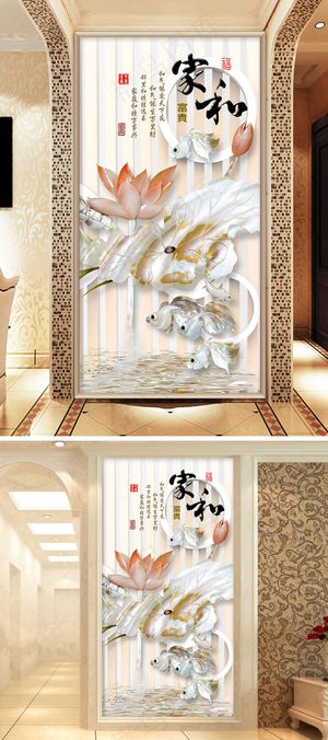 立体浮雕荷花家和富贵玄关背景墙
