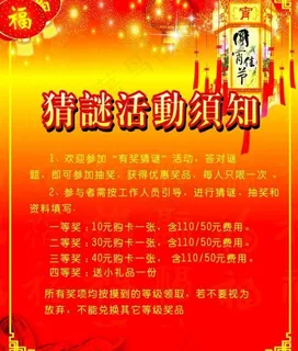 元宵节海报图片