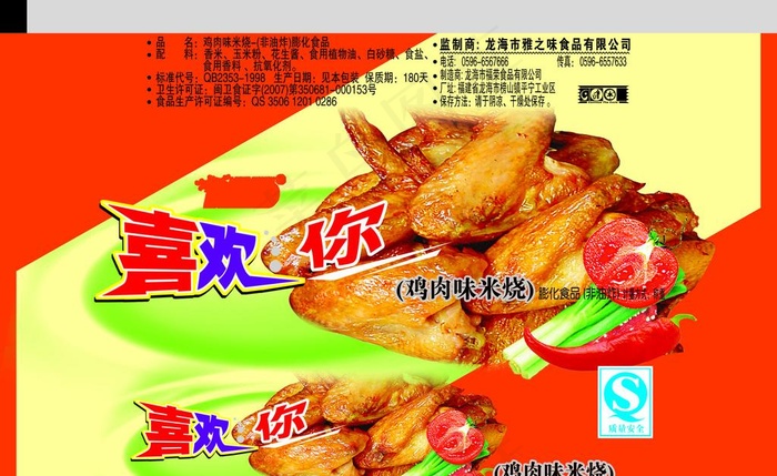 鸡肉米烧图片psd模版下载