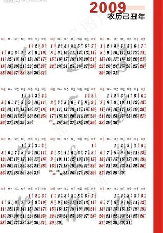 2009年日历