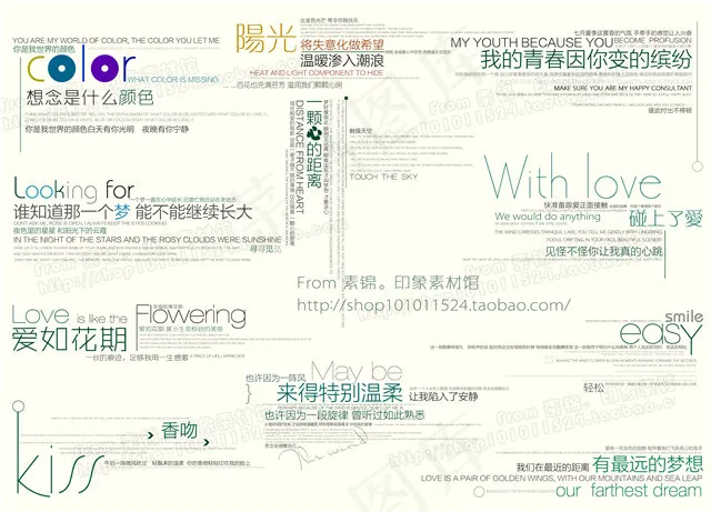 时尚杂志影楼婚纱写真装饰文字素材psd模版下载