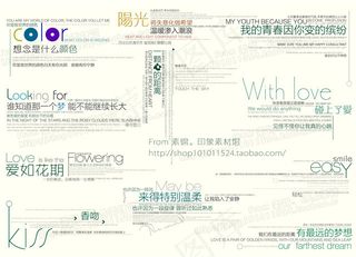 时尚杂志影楼婚纱写真装饰文字素材