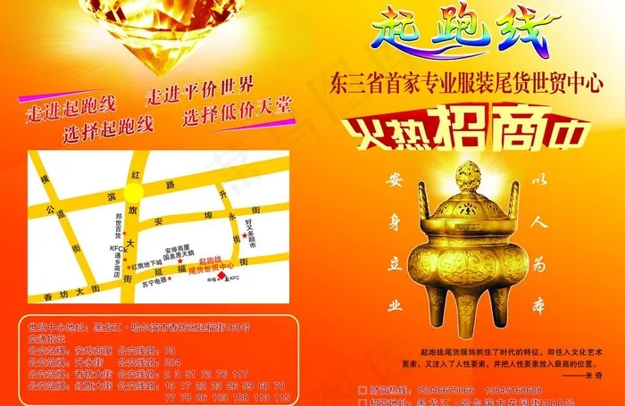 招商海报图片