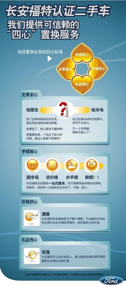 汽车易拉宝图片