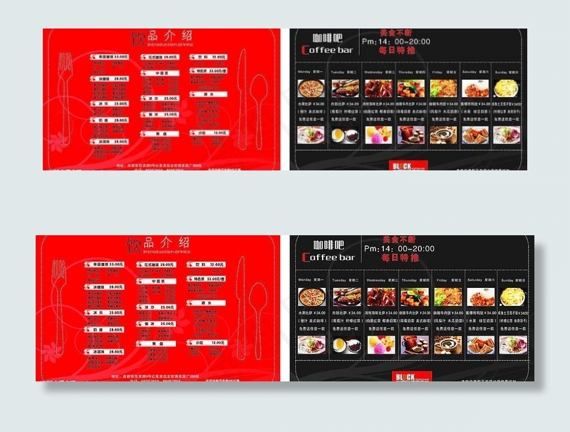 咖啡吧餐单图片cdr矢量模版下载