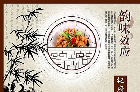 韵味效应菜牌图片 韵味效应菜牌图片