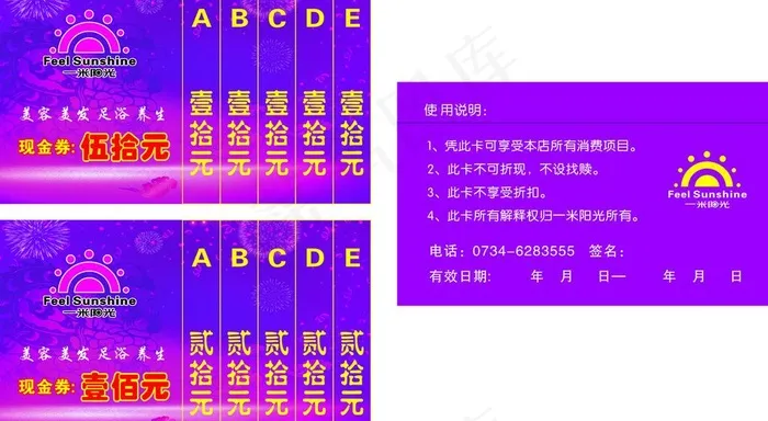 发廊现金券图片cdr矢量模版下载