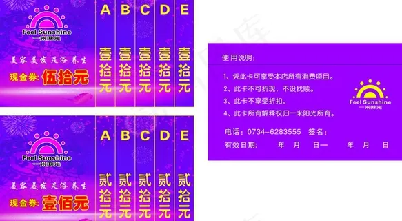 发廊现金券图片