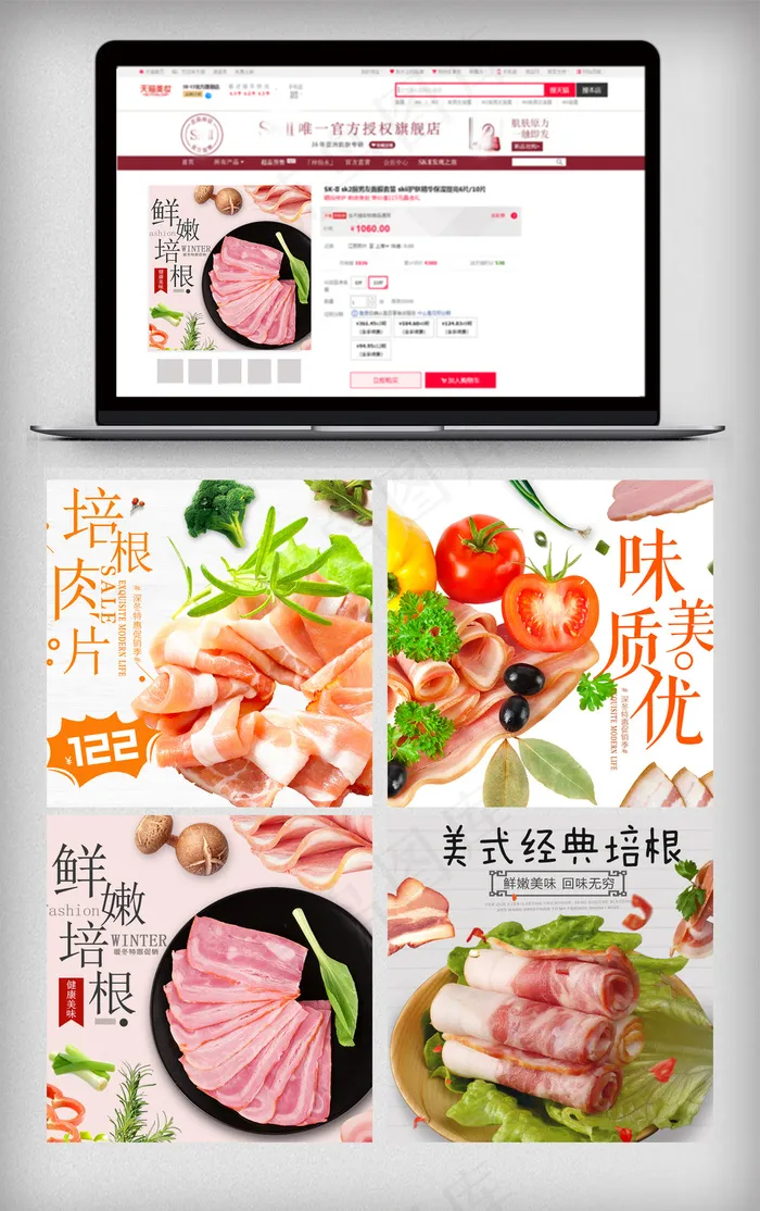 2018促销风淘宝食品主图模板(800X800(DPI:72))psd模版下载
