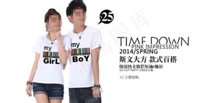 淘宝情侣T恤衫促销海报