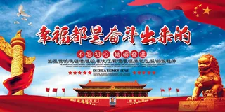 十九大二中全会党建宣传展板