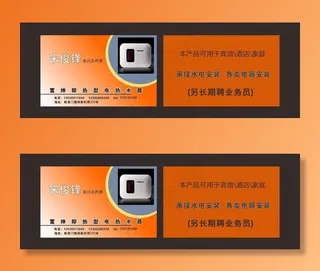 太阳能名片图片