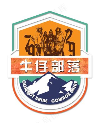 牛仔部落标志设计