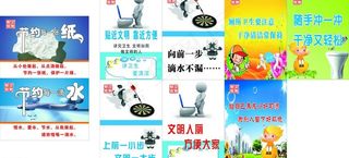 卫生间警示语图片