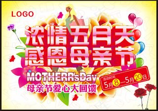 母亲节,浓情五月天,感恩母亲节