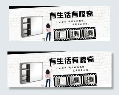 淘宝店铺首页大图