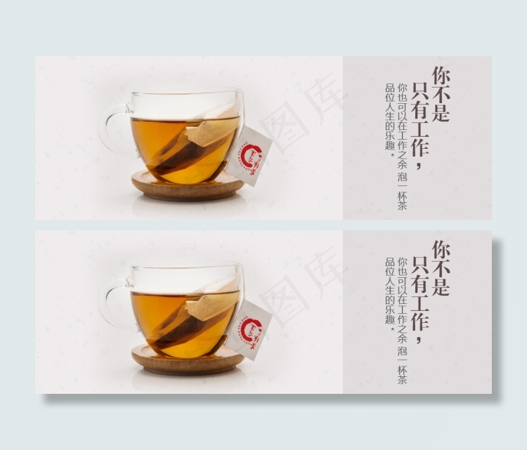 茶叶宣传海报psd模版下载