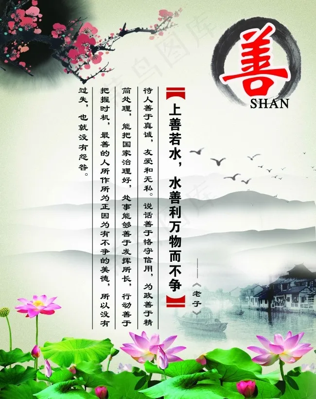 中国风校园文化(3591X4535(DPI:120))psd模版下载