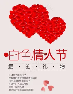 情人节图片
