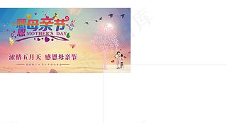 母亲节图片