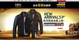 男服饰淘宝网页设计