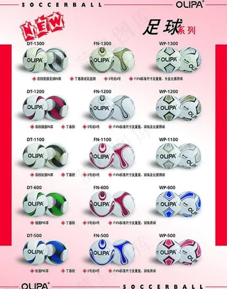 体育足球招贴图片