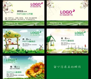 教育名片 儿童玩具店名片 卡通名片...