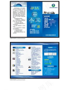 工商财税三折页图片