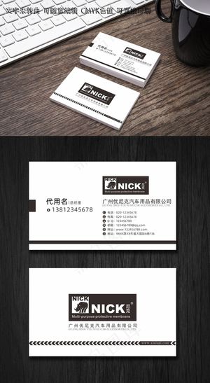 白色商务名片