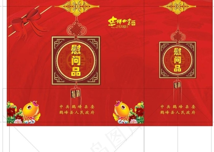 慰问品手提袋设计图片