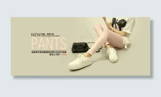 淘宝女装裤子海报PSD