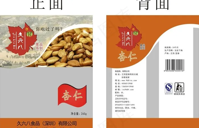 杏仁包装图片cdr矢量模版下载