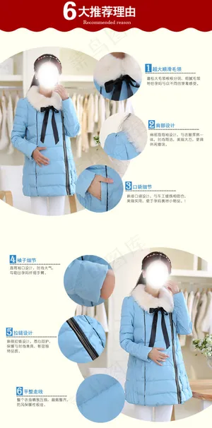 宝贝详情页 宝贝详情页