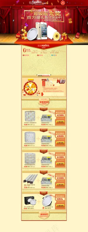 家装产品展示海报