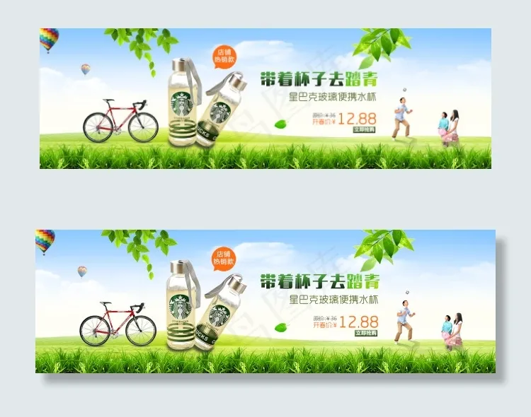清明踏青杯子旅行海报psdpsd模版下载