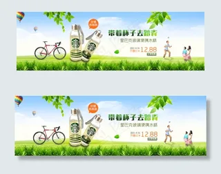 清明踏青杯子旅行海报psd