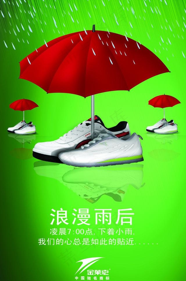 金莱克 体育广告图片(1890X3024(DPI:300))psd模版下载