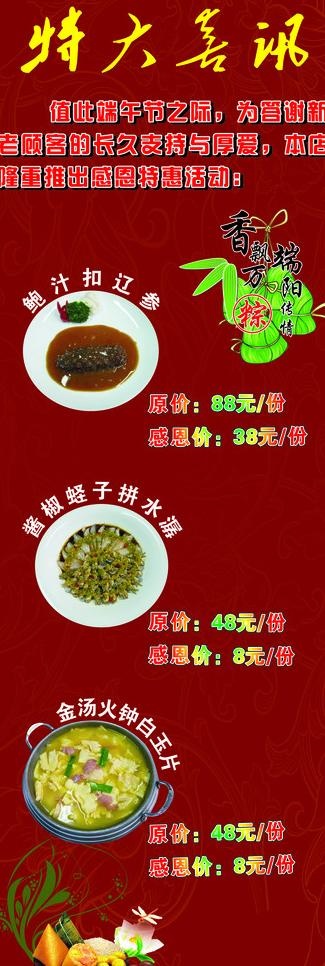 特大喜讯 酒店图片cdr矢量模版下载