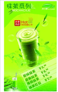 抹茶图片 抹茶图片