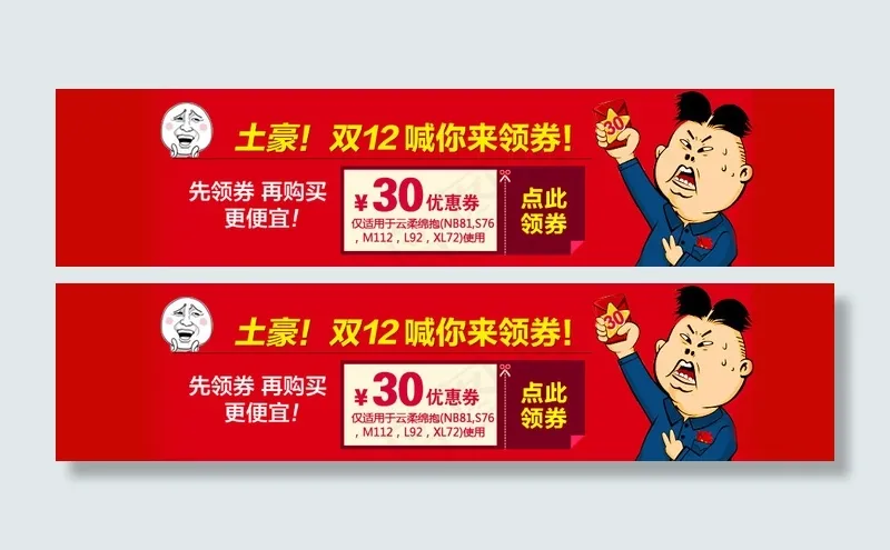 优惠券psd模版下载