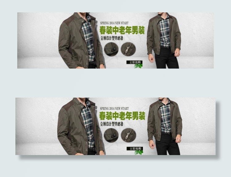 男士夹克psd