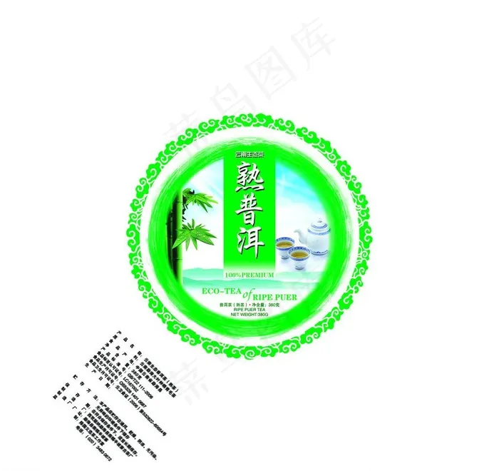普洱茶图片psd模版下载