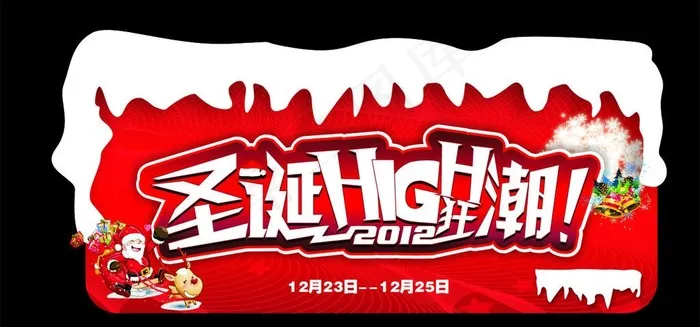 圣诞吊牌图片cdr矢量模版下载