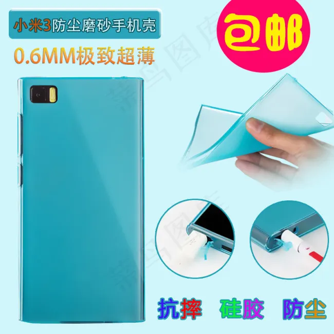 淘宝直通车主图设计手机壳主图psd模版下载