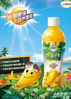果汁海报图片
