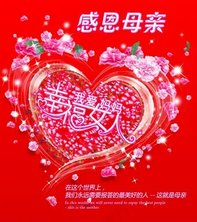 母亲节 感恩 幸福女人图片 母亲节 感恩 幸福女人图片