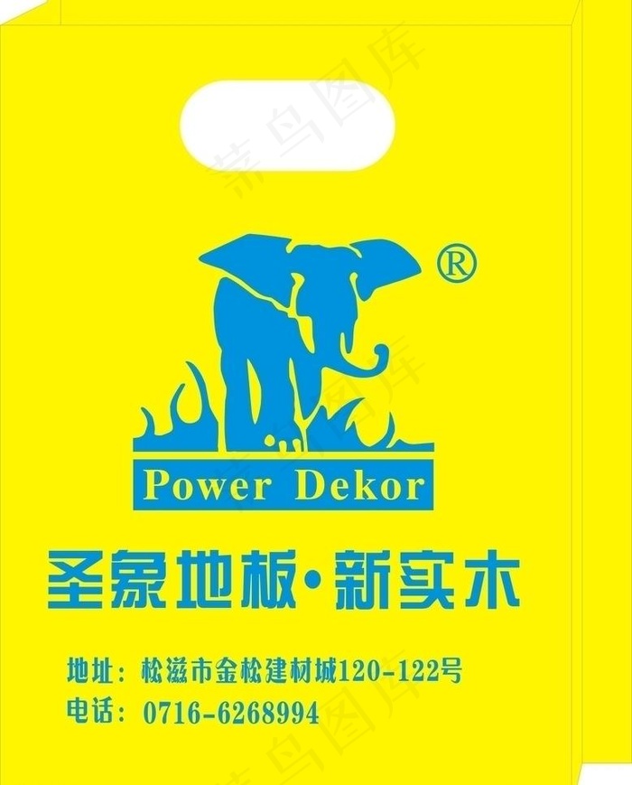 圣象地板环保袋图片cdr矢量模版下载